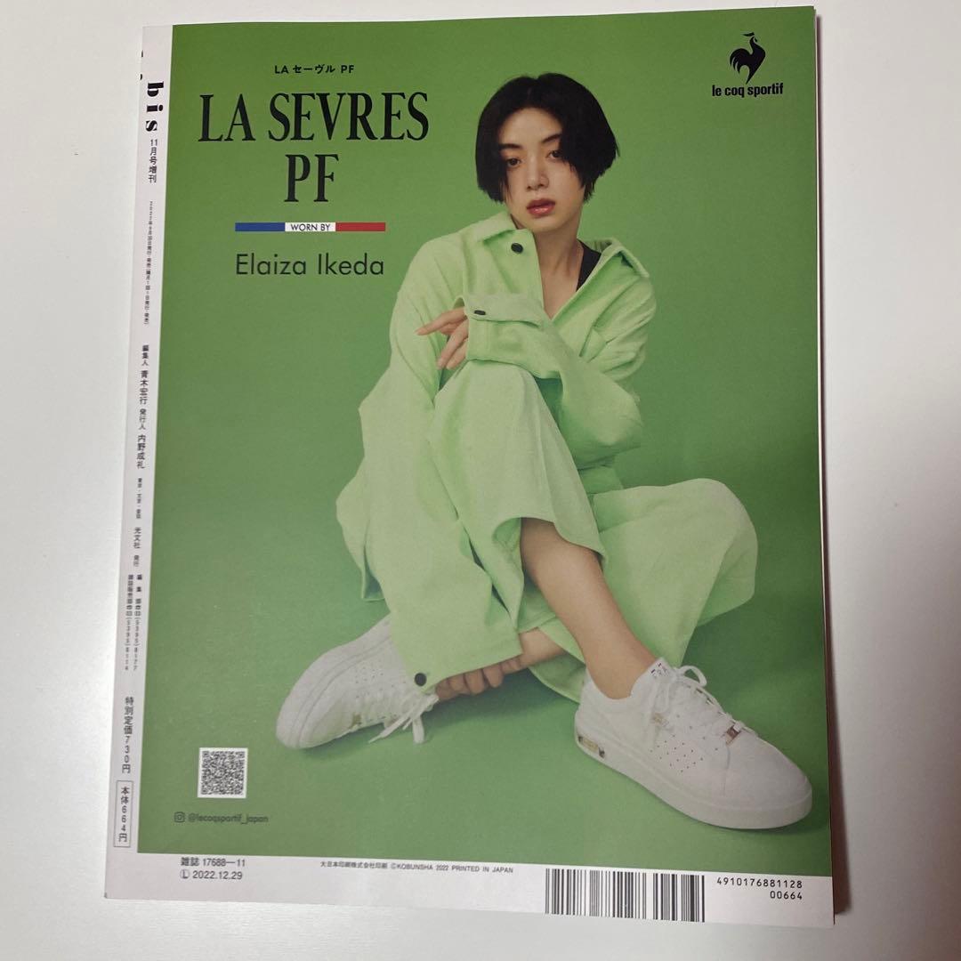 Naniwa Danshi Michiashi Shunsuke Bis