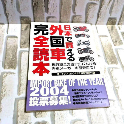 A Comprehensive Guide to Foreign Cars Available in Japan 2004