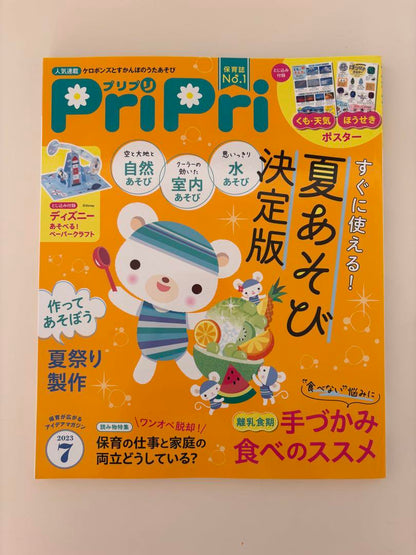 PriPri 2023 July Issue