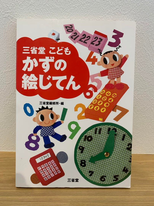 Storytelling Picture Book 1 & Number Drawing Book