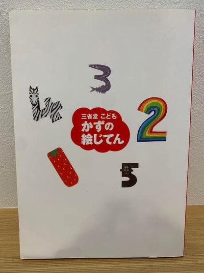 Storytelling Picture Book 1 & Number Drawing Book