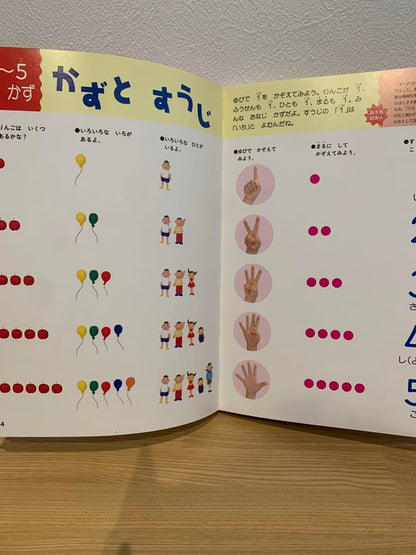 Storytelling Picture Book 1 & Number Drawing Book