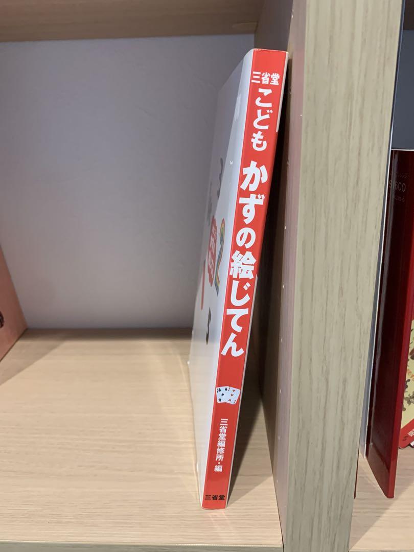 Storytelling Picture Book 1 & Number Drawing Book