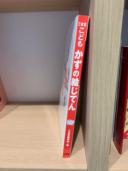 Storytelling Picture Book 1 & Number Drawing Book