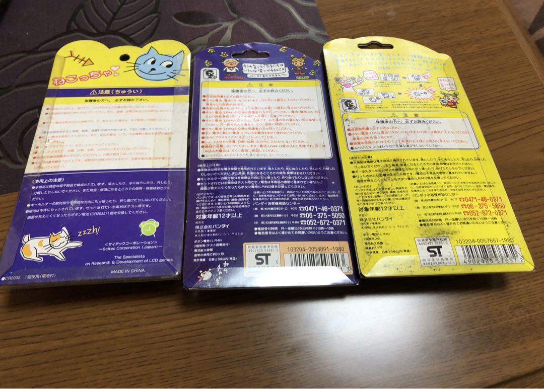 TAMAGOTCHI2 and Nekotcha Set