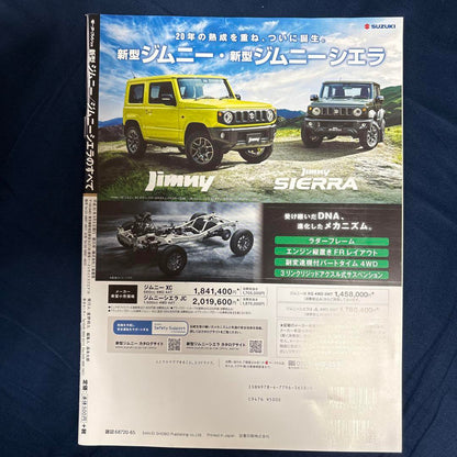New Jimny/Siera Special Issue