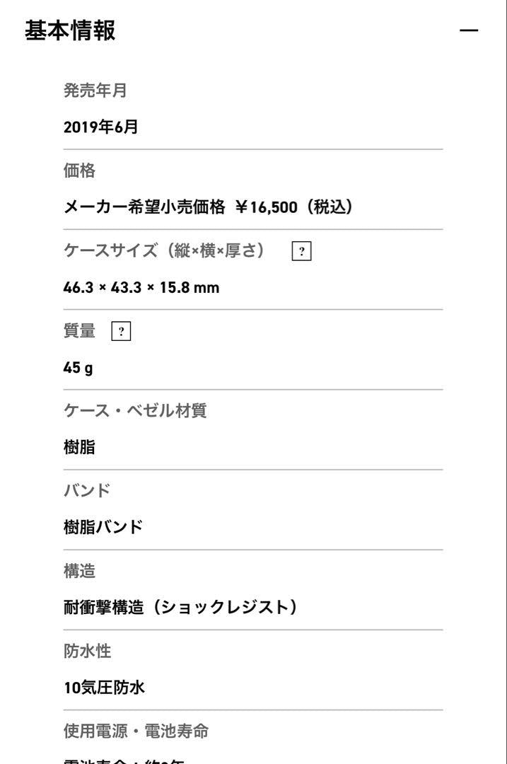 Beautiful Condition BABY-G Digital Watch White