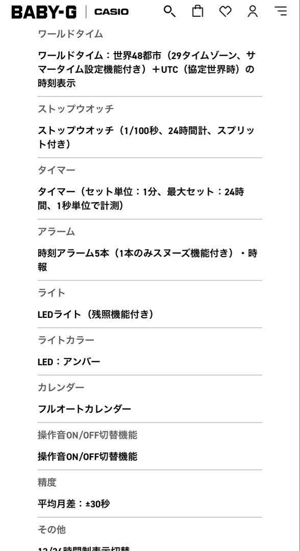 Beautiful Condition BABY-G Digital Watch White