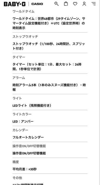 Beautiful Condition BABY-G Digital Watch White