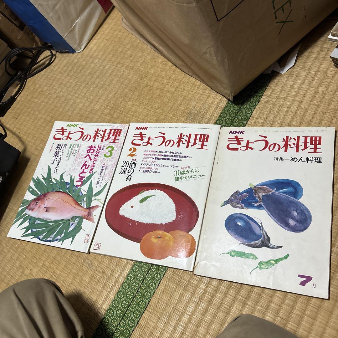 Today's Cooking 3-Book Set 1964 1975 1990