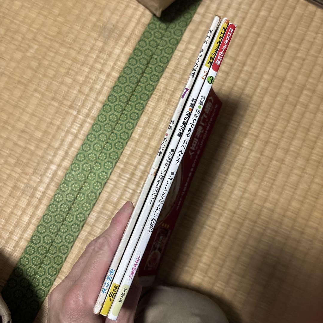 Today's Cooking 3-Book Set 1964 1975 1990