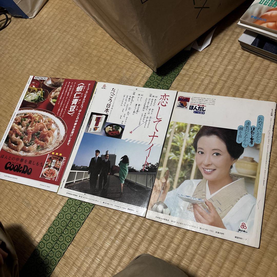 Today's Cooking 3-Book Set 1964 1975 1990