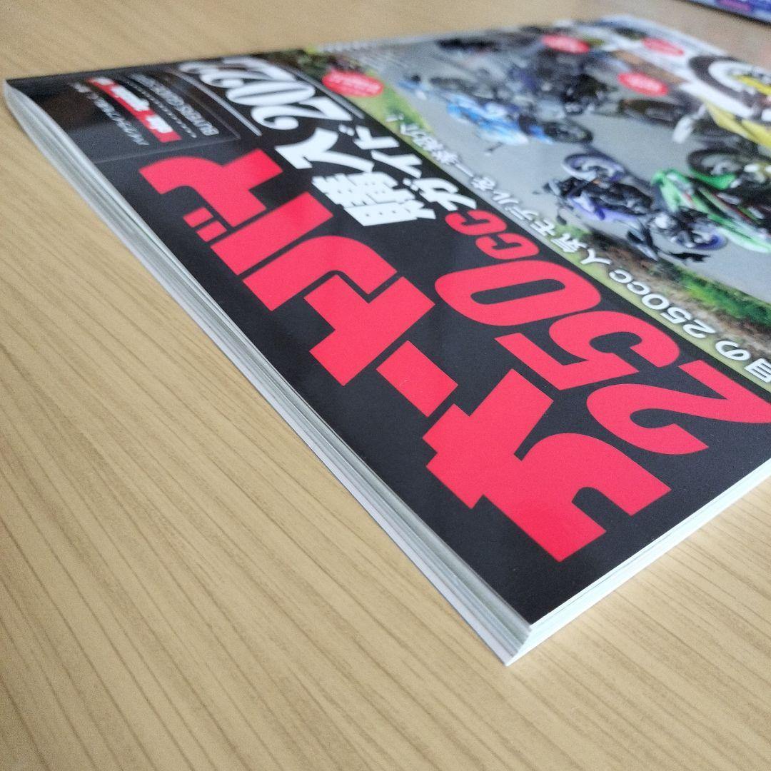 Motorcycle 250cc Buying Guide 2022