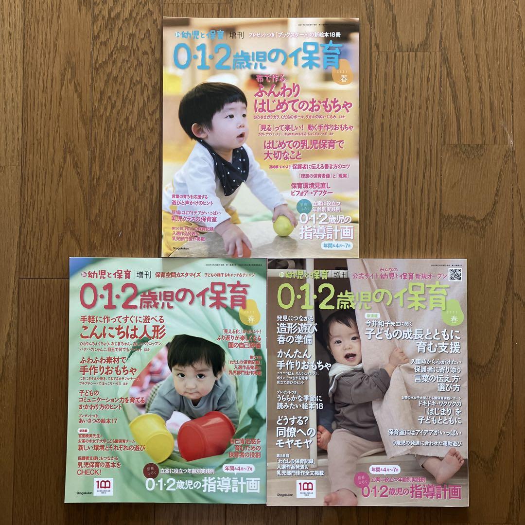 Care for 1-Year-Old Children 3-Book Set