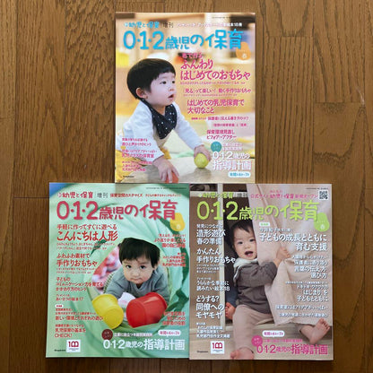 Care for 1-Year-Old Children 3-Book Set