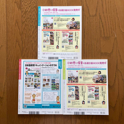 Care for 1-Year-Old Children 3-Book Set