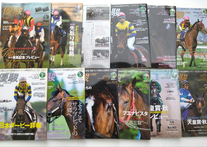 Racing Magazine: Yushun (January 2009 - December 2009)