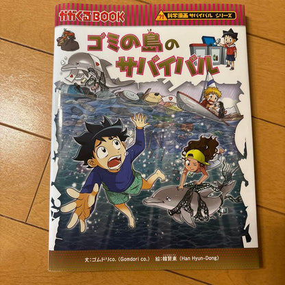 Trash Island Survival