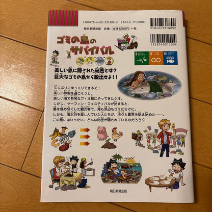 Trash Island Survival