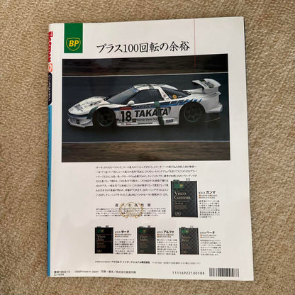 The Big Sedan Y32 Cedo Special Feature