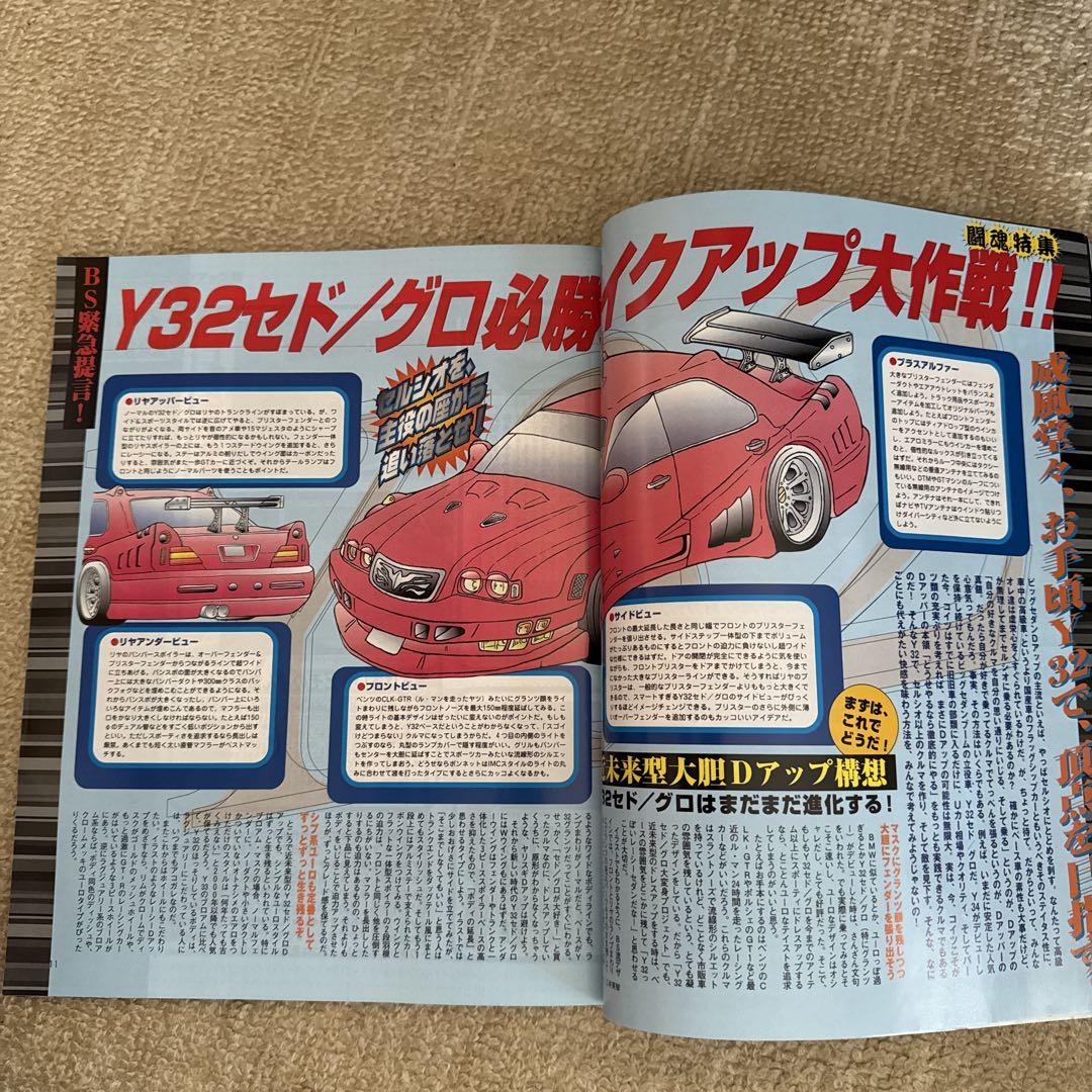 The Big Sedan Y32 Cedo Special Feature