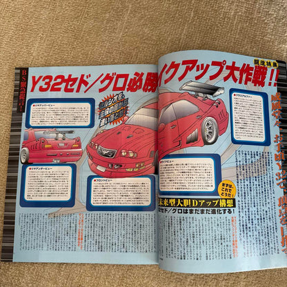 The Big Sedan Y32 Cedo Special Feature