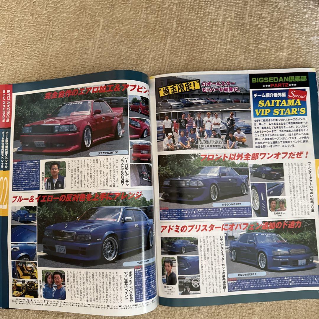 The Big Sedan Y32 Cedo Special Feature