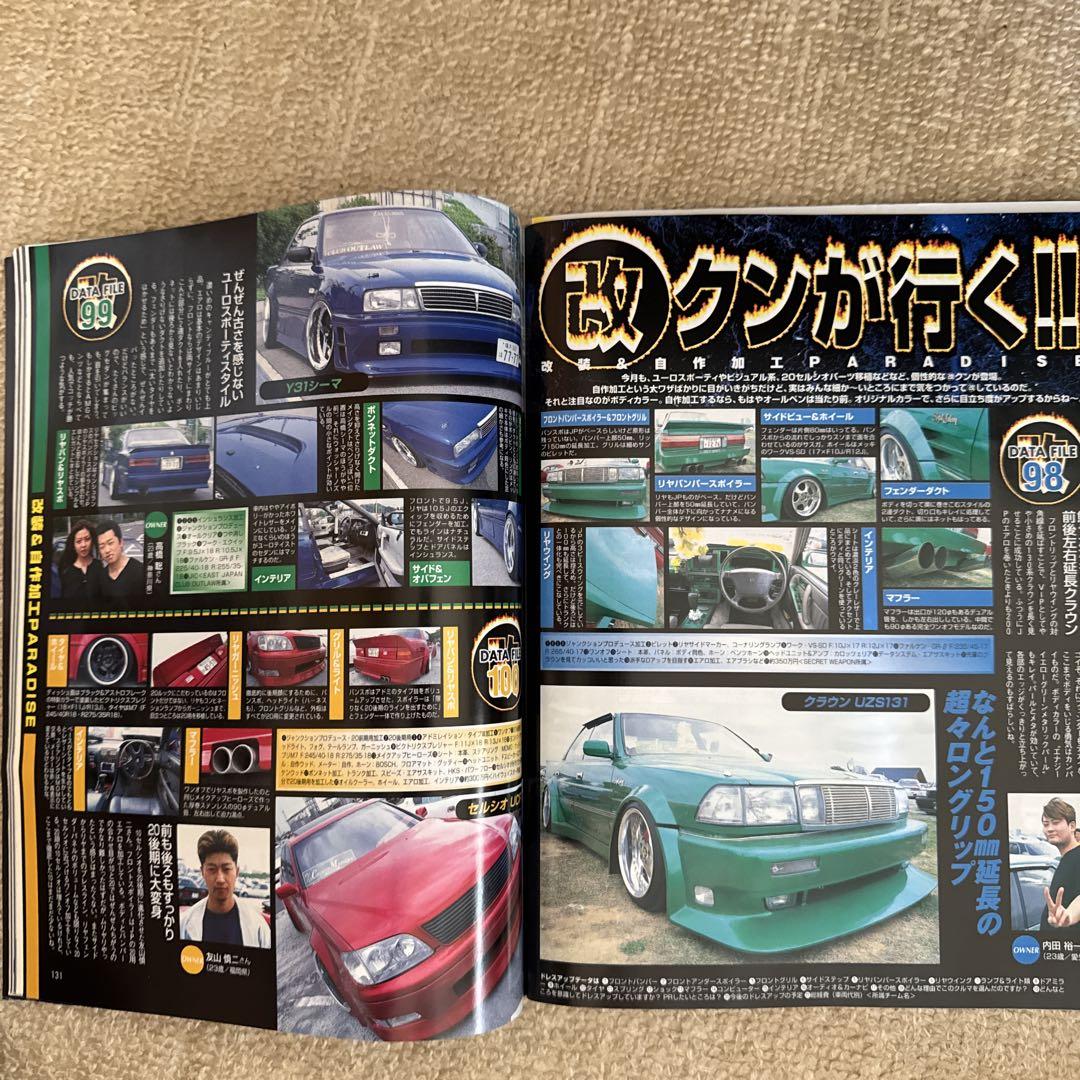 The Big Sedan Y32 Cedo Special Feature