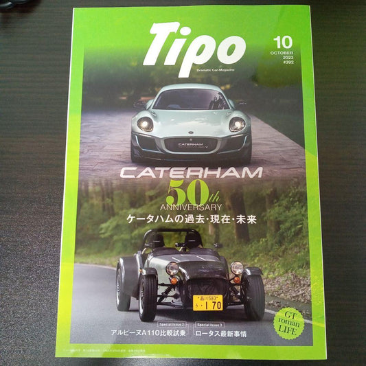 Tipo October 2023 CATERHAM Special Issue