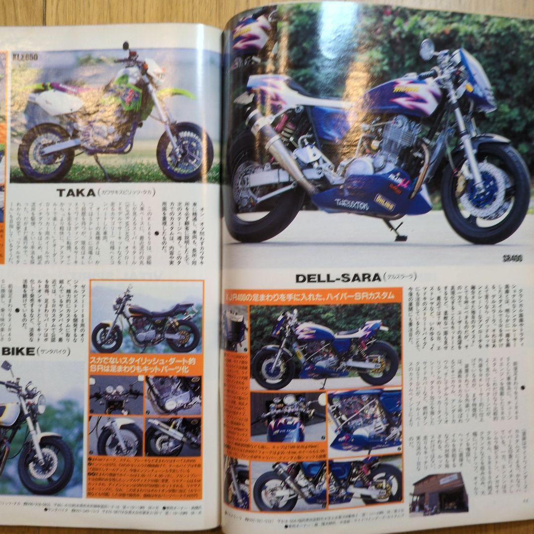 Motorcycle Roadrider August 2000 Issue Special Feature The Kyushu Custom