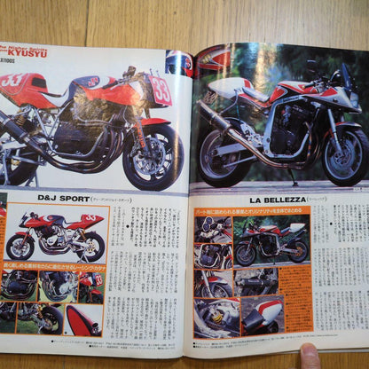 Motorcycle Roadrider August 2000 Issue Special Feature The Kyushu Custom