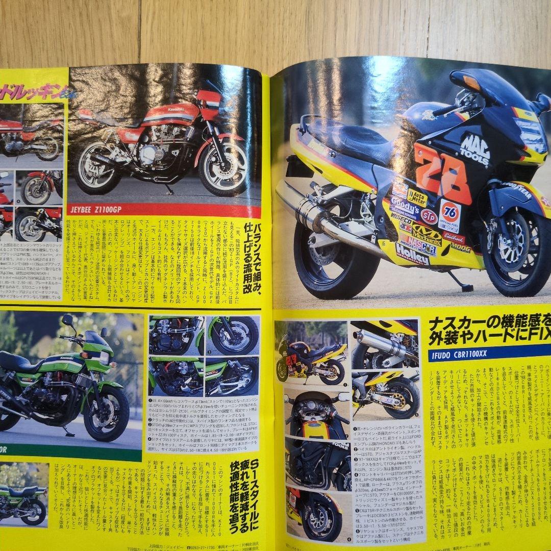 Motorcycle Roadrider August 2000 Issue Special Feature The Kyushu Custom
