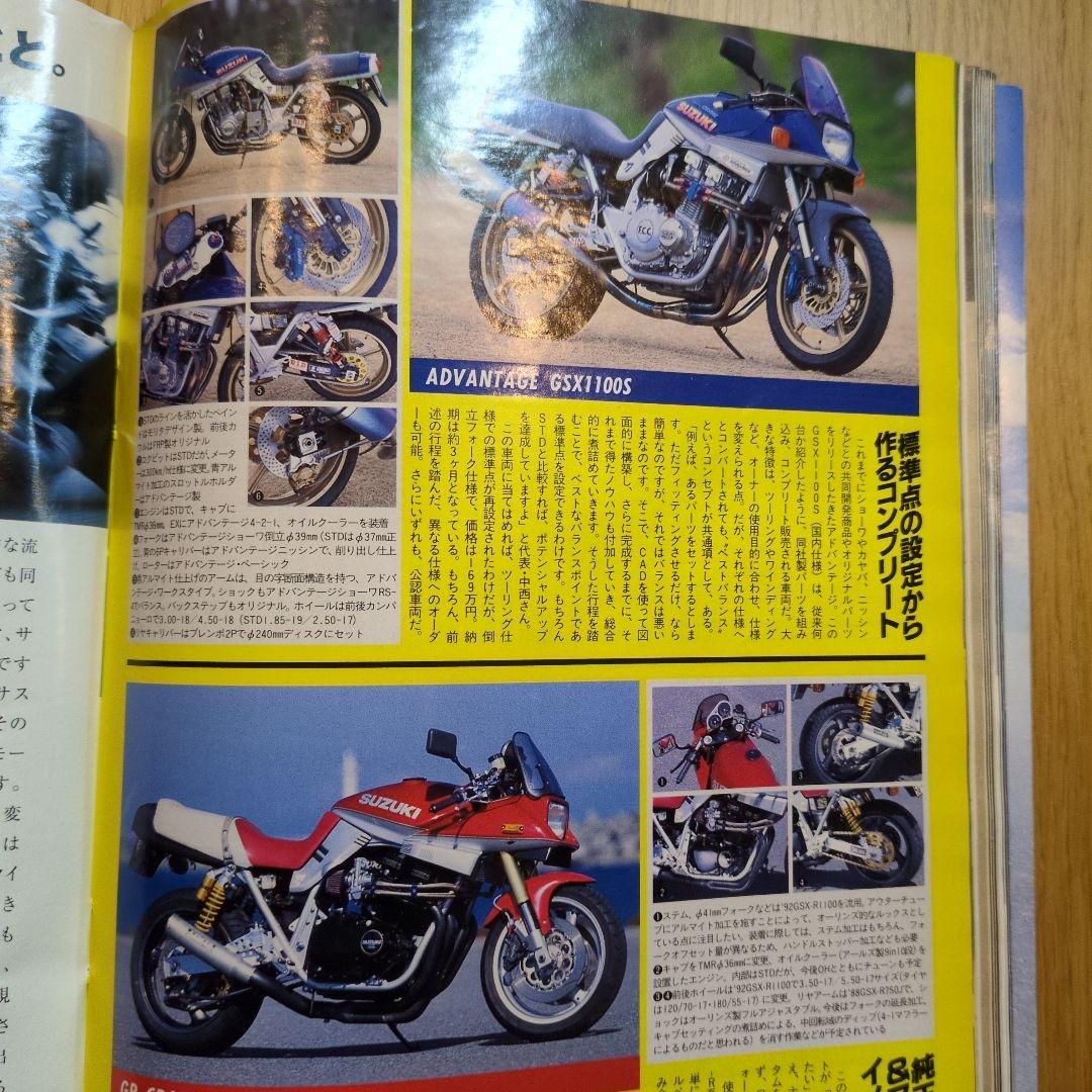 Motorcycle Roadrider August 2000 Issue Special Feature The Kyushu Custom