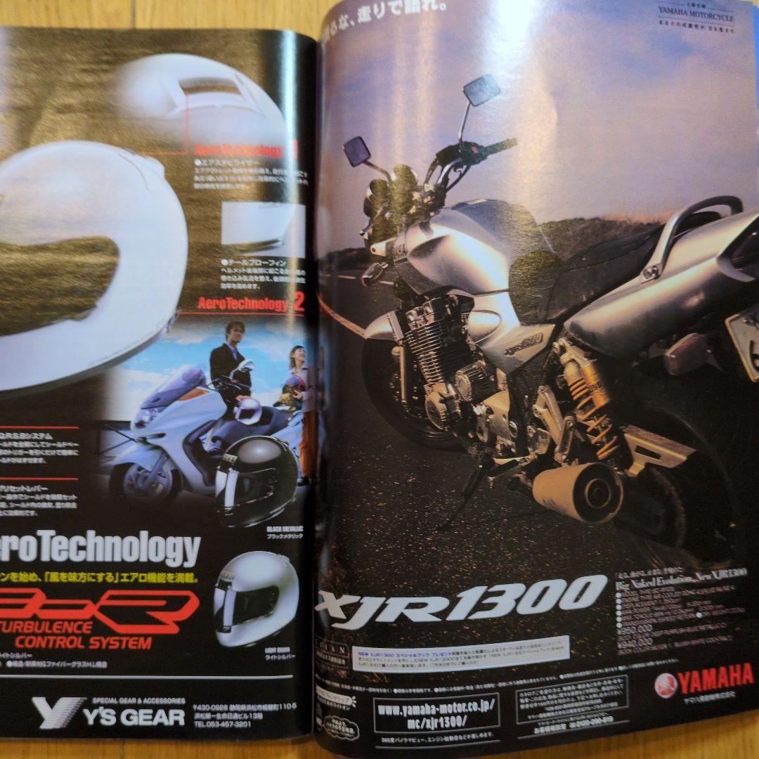Motorcycle Roadrider August 2000 Issue Special Feature The Kyushu Custom