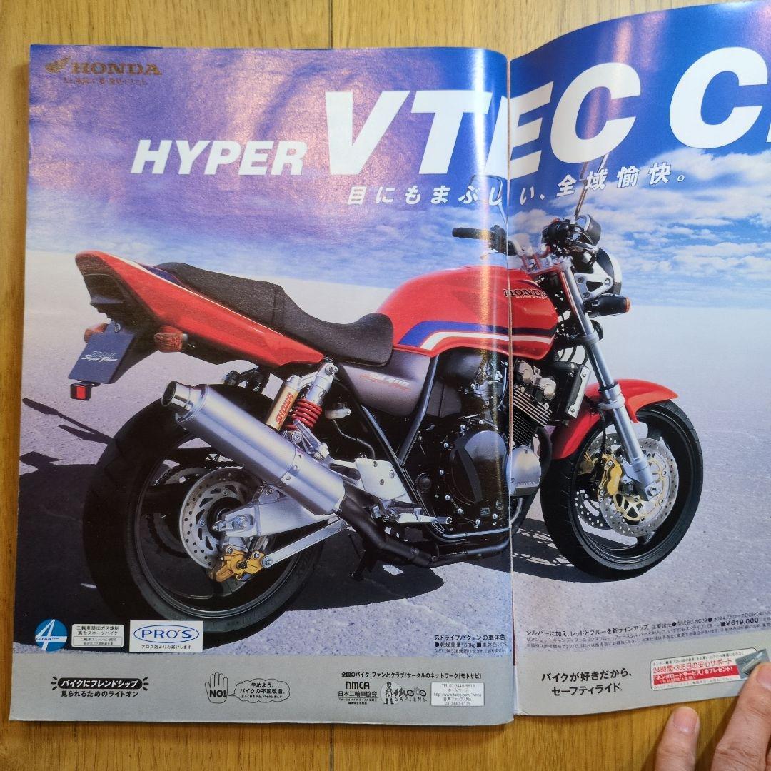 Motorcycle Roadrider August 2000 Issue Special Feature The Kyushu Custom