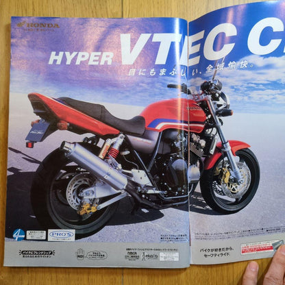 Motorcycle Roadrider August 2000 Issue Special Feature The Kyushu Custom