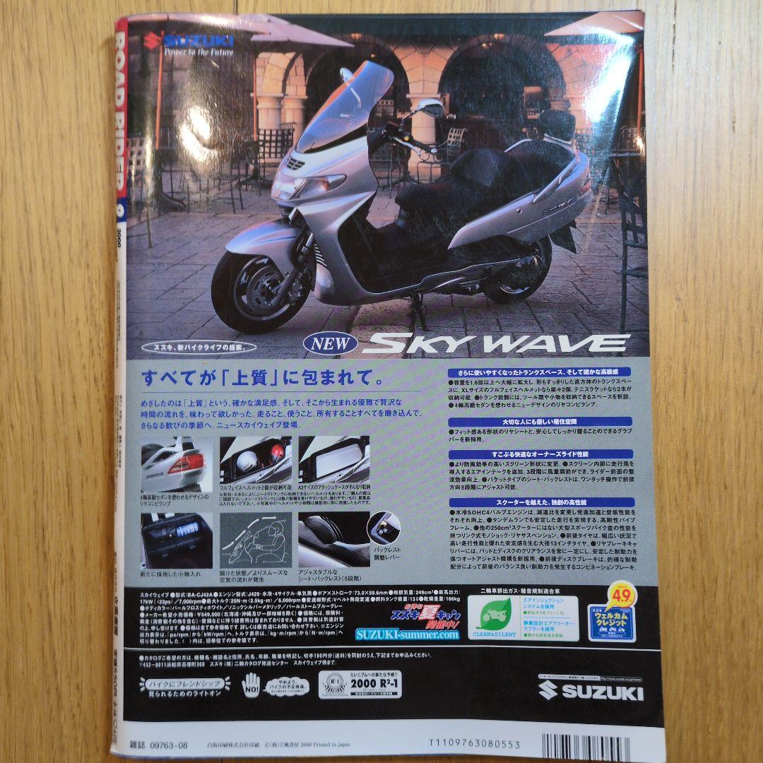 Motorcycle Roadrider August 2000 Issue Special Feature The Kyushu Custom