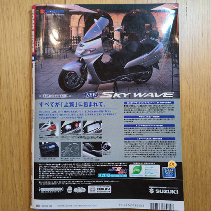 Motorcycle Roadrider August 2000 Issue Special Feature The Kyushu Custom