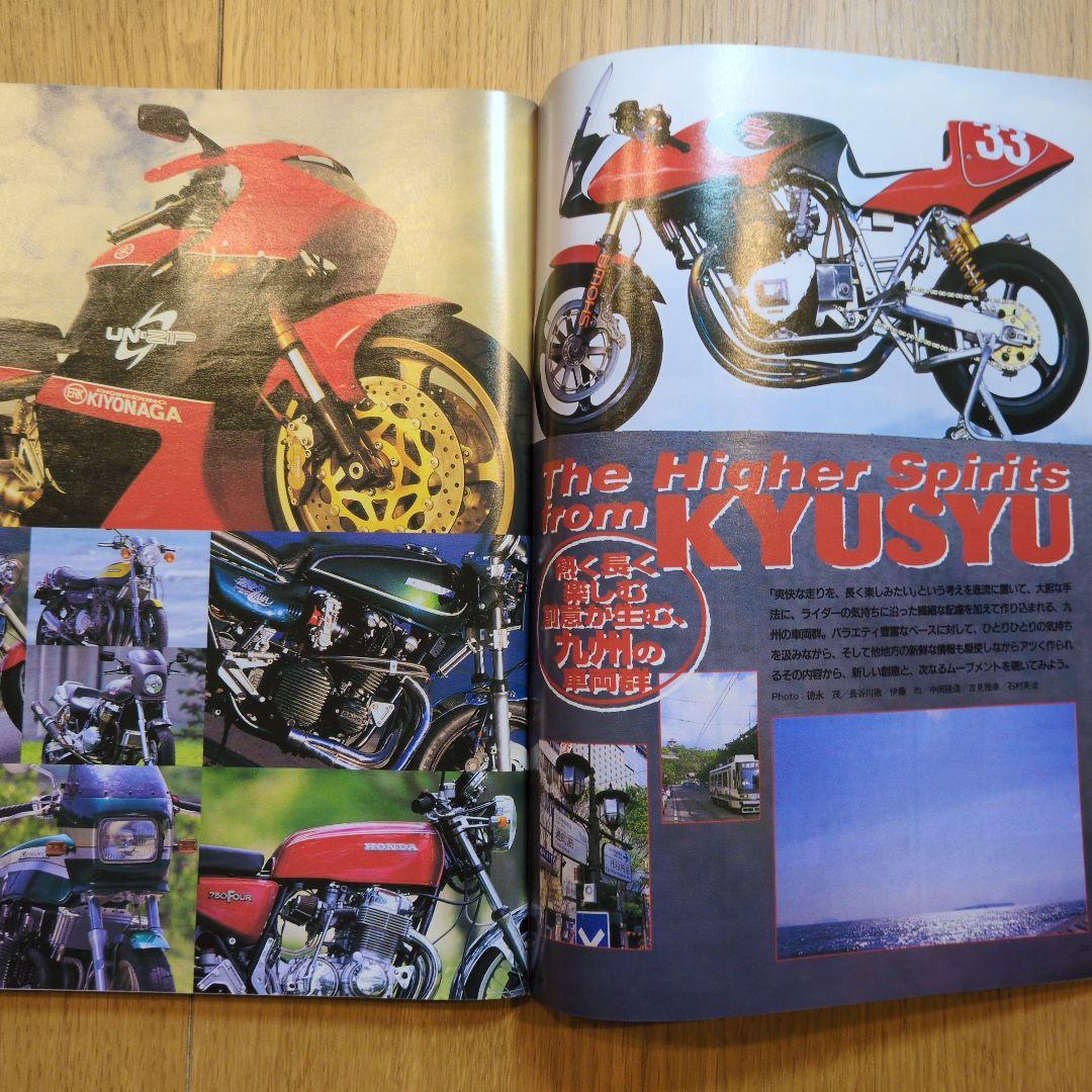 Motorcycle Roadrider August 2000 Issue Special Feature The Kyushu Custom