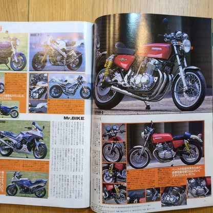 Motorcycle Roadrider August 2000 Issue Special Feature The Kyushu Custom