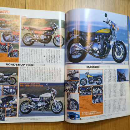 Motorcycle Roadrider August 2000 Issue Special Feature The Kyushu Custom