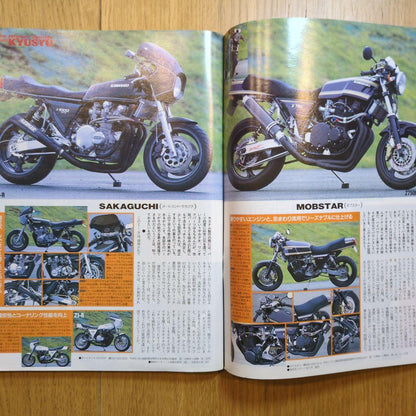 Motorcycle Roadrider August 2000 Issue Special Feature The Kyushu Custom