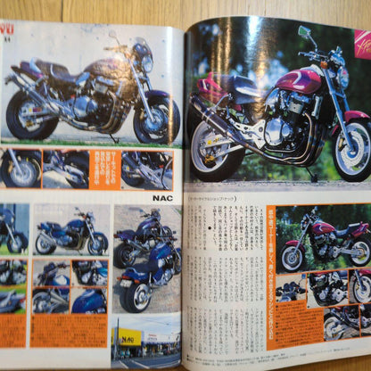 Motorcycle Roadrider August 2000 Issue Special Feature The Kyushu Custom