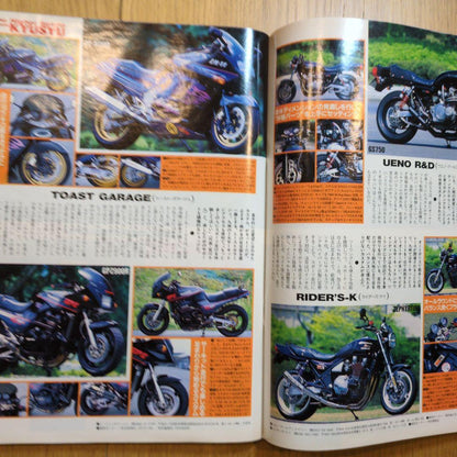 Motorcycle Roadrider August 2000 Issue Special Feature The Kyushu Custom