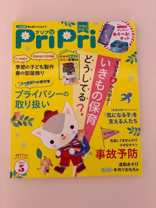 PriPri 2023 May Issue