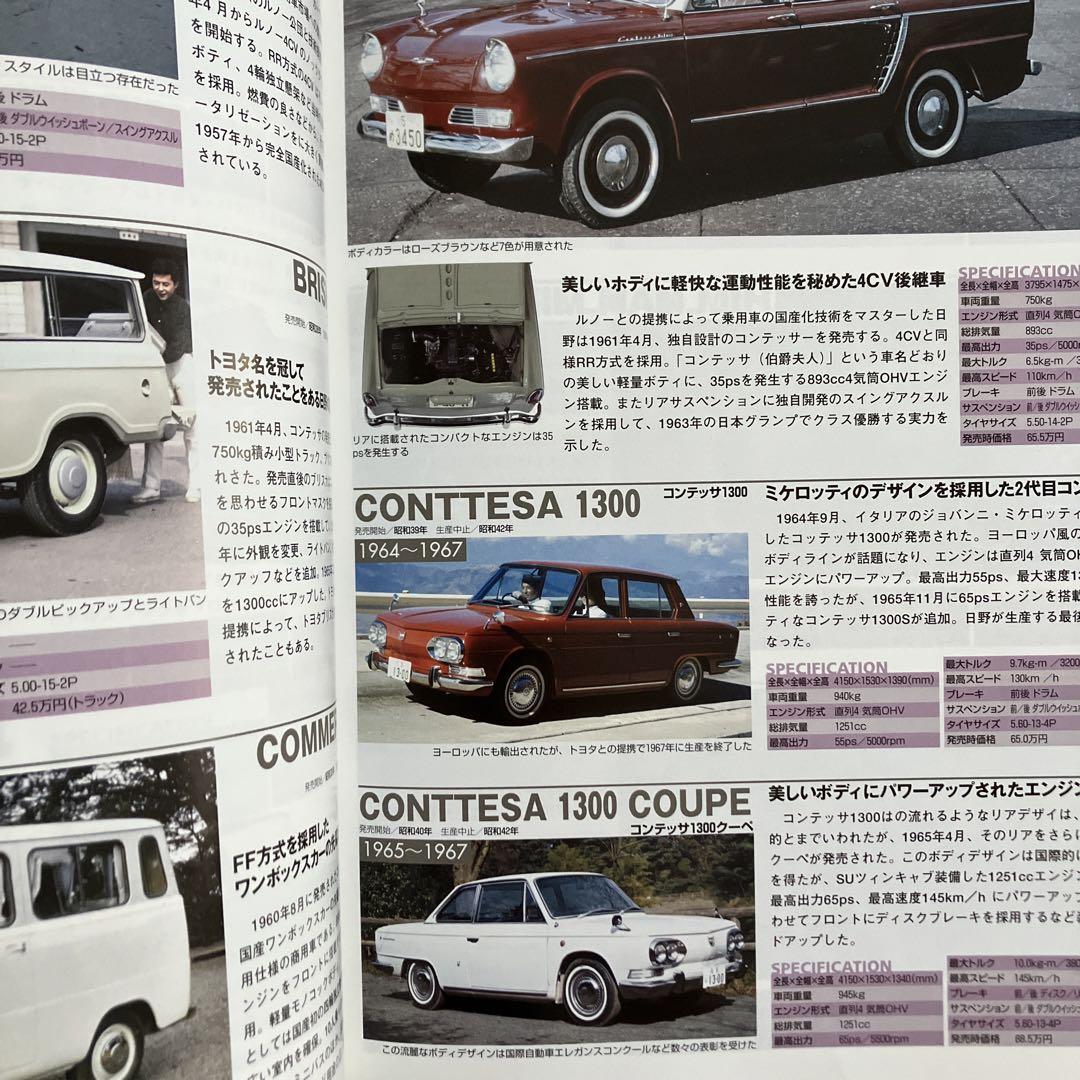 Out-of-Print Car Album 1950-1969