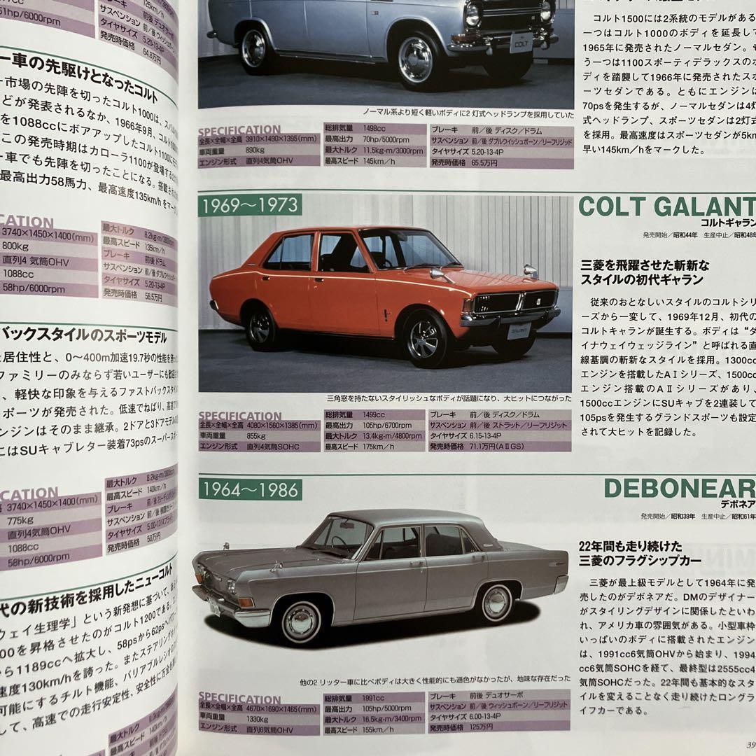 Out-of-Print Car Album 1950-1969