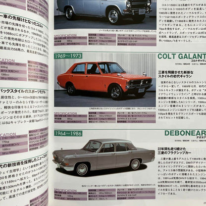 Out-of-Print Car Album 1950-1969