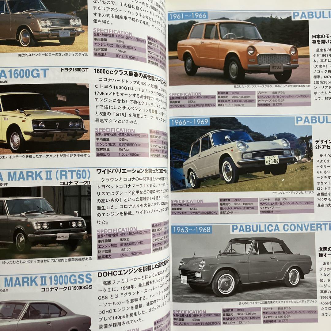 Out-of-Print Car Album 1950-1969