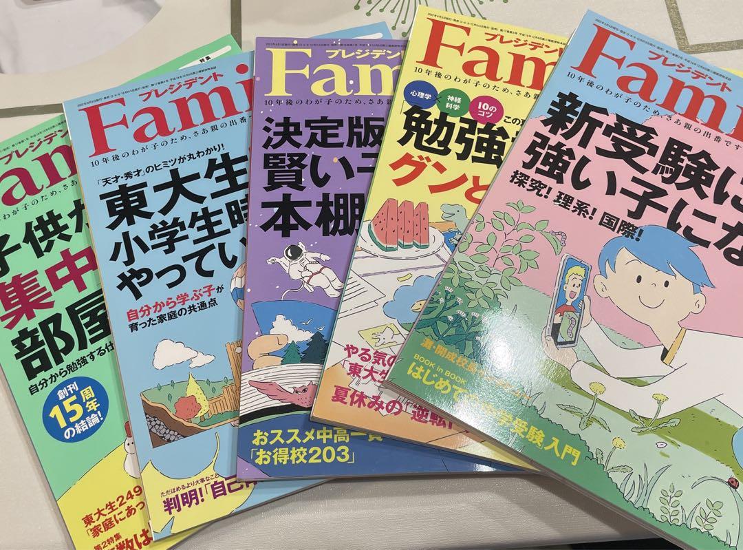 President Family 2021 Autumn & 2022 [Spring, Summer, Autumn, Winter] Issue 5 Volumes